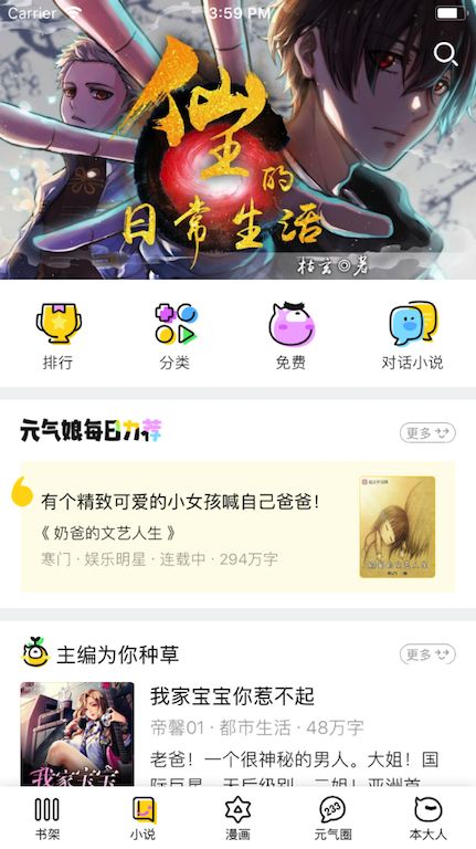 ▲小说书城