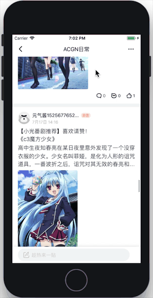 ▲滑动不顺畅，会发生跳动