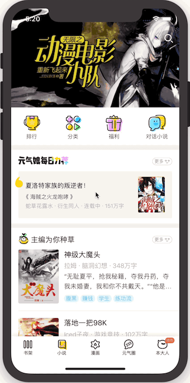 ▲跳转详情页